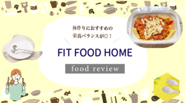 fitfppdhome口コミ