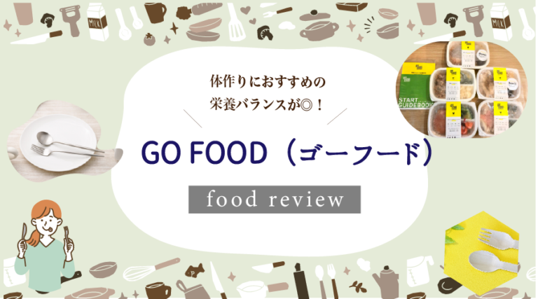GOFOOD評判