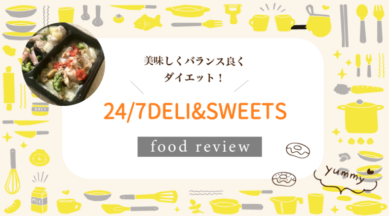 24delis&sweets口コミ