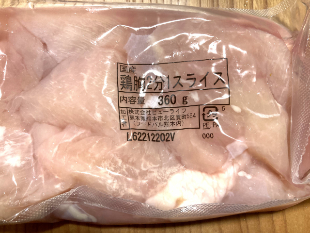 pakumoguメニュー2鶏肉