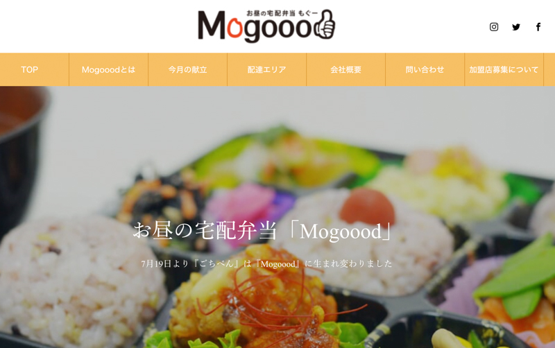 モグーの公式ホームページ画像