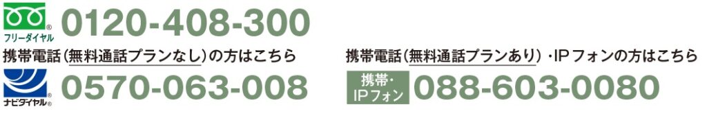 コープ自然派 問い合わせ